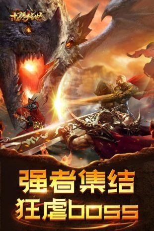 龙腾传世手机最新版