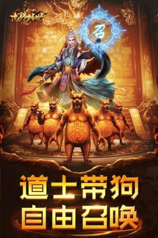 龙腾传世手机最新版