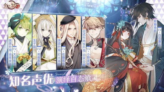 食之契约中文免费版V1.0.530
