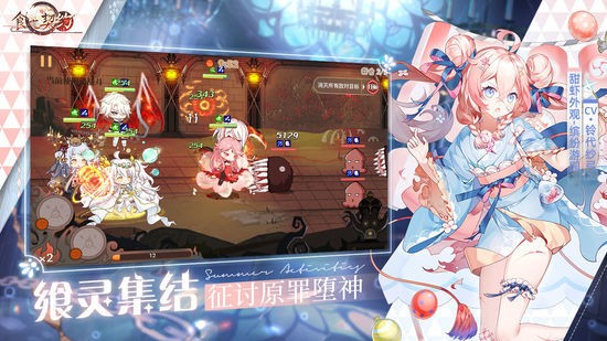 食之契约手游正版