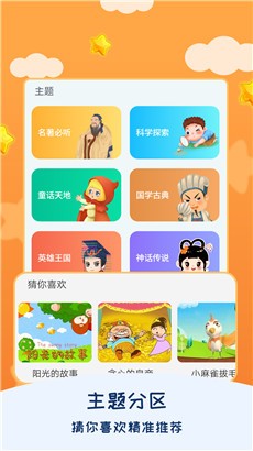 幼儿早教数学专业版