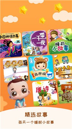 幼儿早教数学专业版