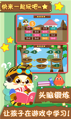 幼儿早教数学专业版
