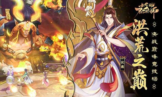 封神召唤师百度版最新版