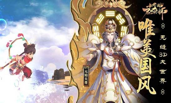 封神召唤师百度版最新版