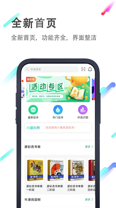 小猪英语绘本华为版