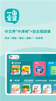 一亩阅读最新版