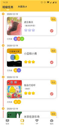 球球绘本无弹窗版