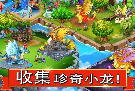 龙之战游戏下载免购版