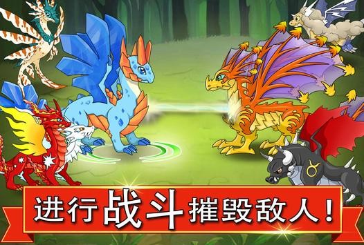 龙之战游戏免购版