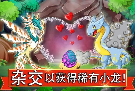 龙之战游戏免购版