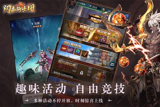闪击骑士团手游下载