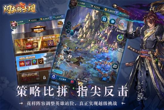 闪击骑士团免费版