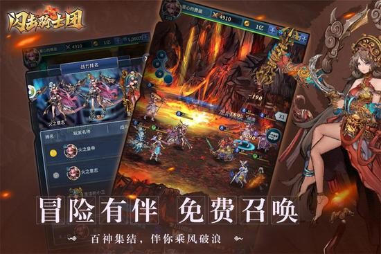闪击骑士团免费版