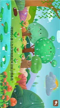 兔宝宝绘本故事手机版