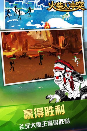 火柴人冲突免费版