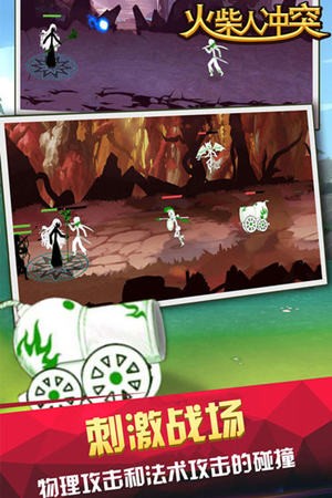 火柴人冲突免费版