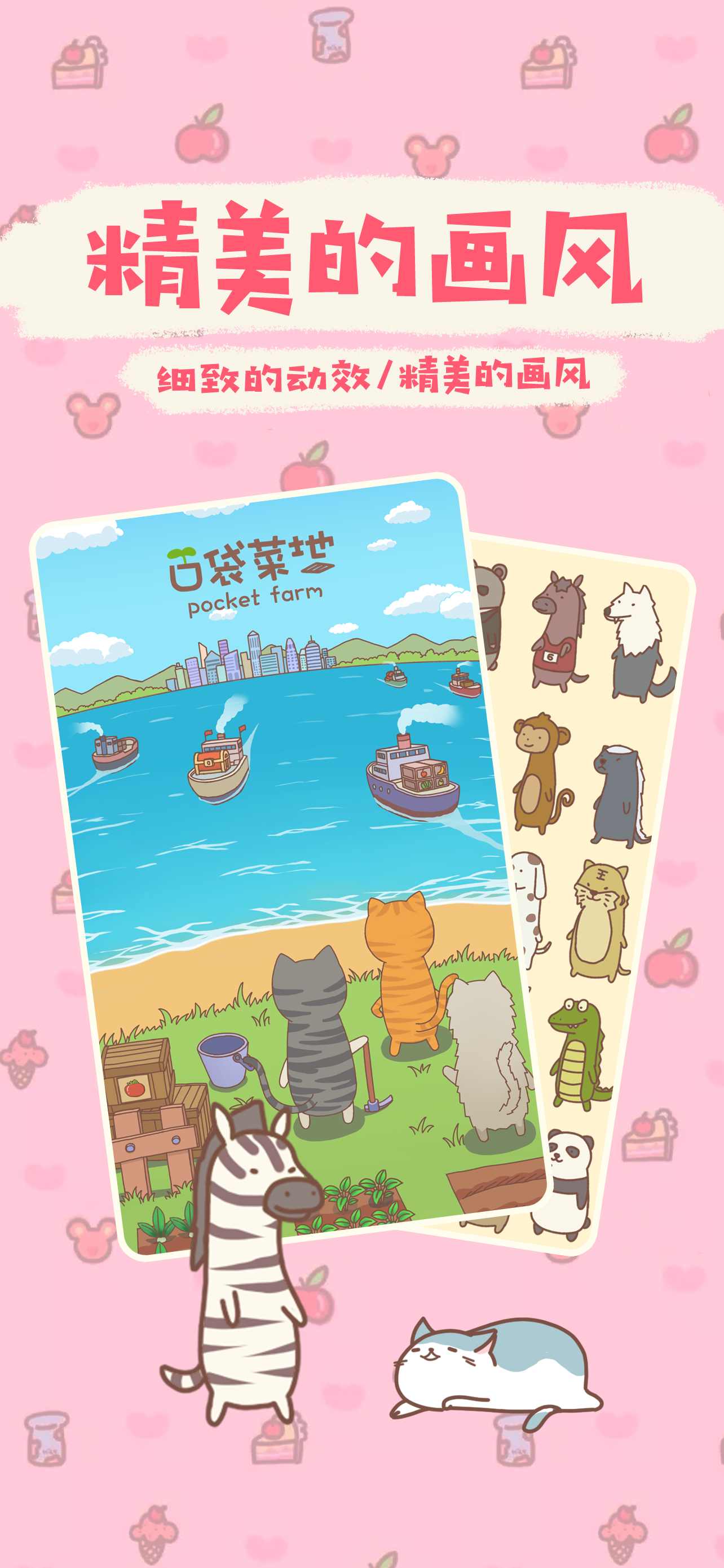 口袋菜地正版