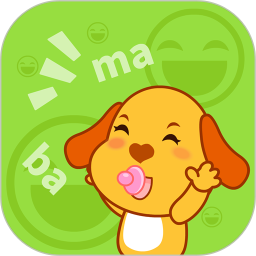 宝宝学说话专业版