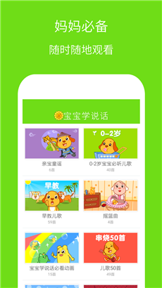 宝宝学说话专业版