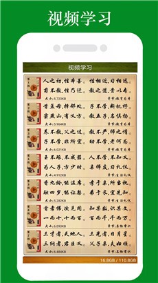 三字经全文朗读专业版