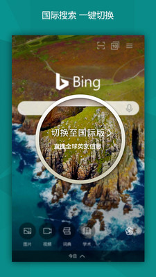 微软必应bing搜索引擎