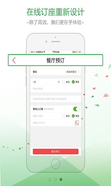 订餐小秘书安卓2022下载安装