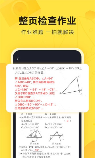 快对作业最新版下载