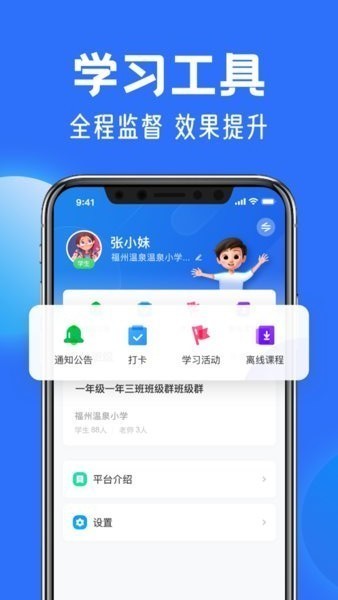国家中小学网络云平台