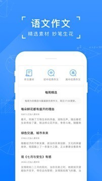 小猿搜题下载安装最新版