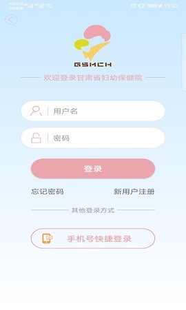 甘肃省妇幼最新app