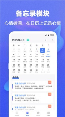 时光课程表简洁版