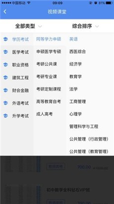 立创教育专业版