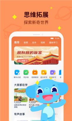 小盒学习手机版