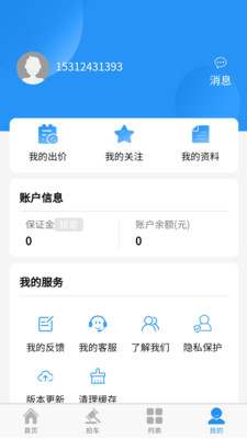 松子拍车最新版安卓版