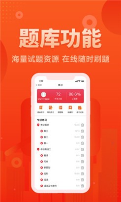 新文道教育安卓下载