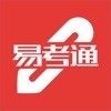 易考通官方客户端下载