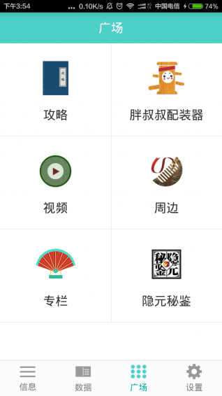 剑三通安卓版最新版