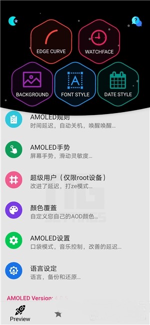 息屏显示2022最新安卓下载
