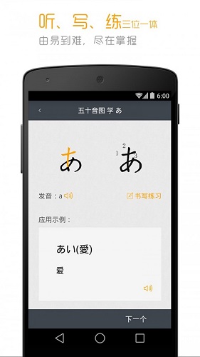 标准日本语最新版本