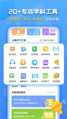小学课本同步辅导最新版