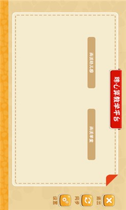 珠心算教学安卓版