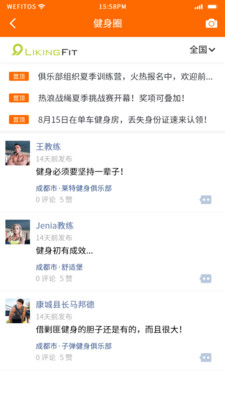 Liking健身最新下载安卓版