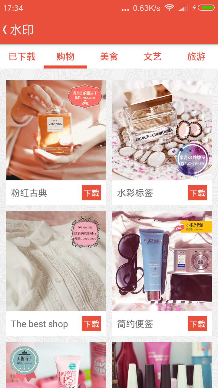 美颜美图爱水印2022最新安卓下载