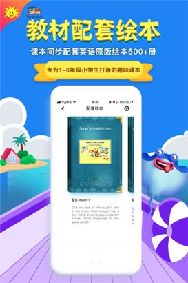 同步学手机版