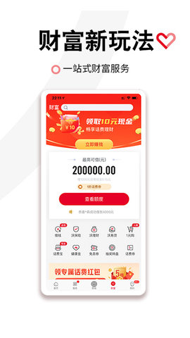 河北联通网上营业厅