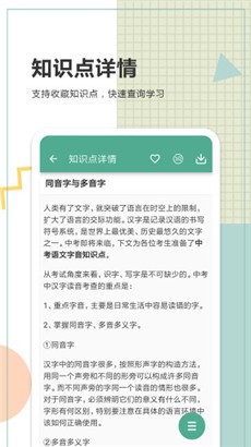 中考语文通免费版