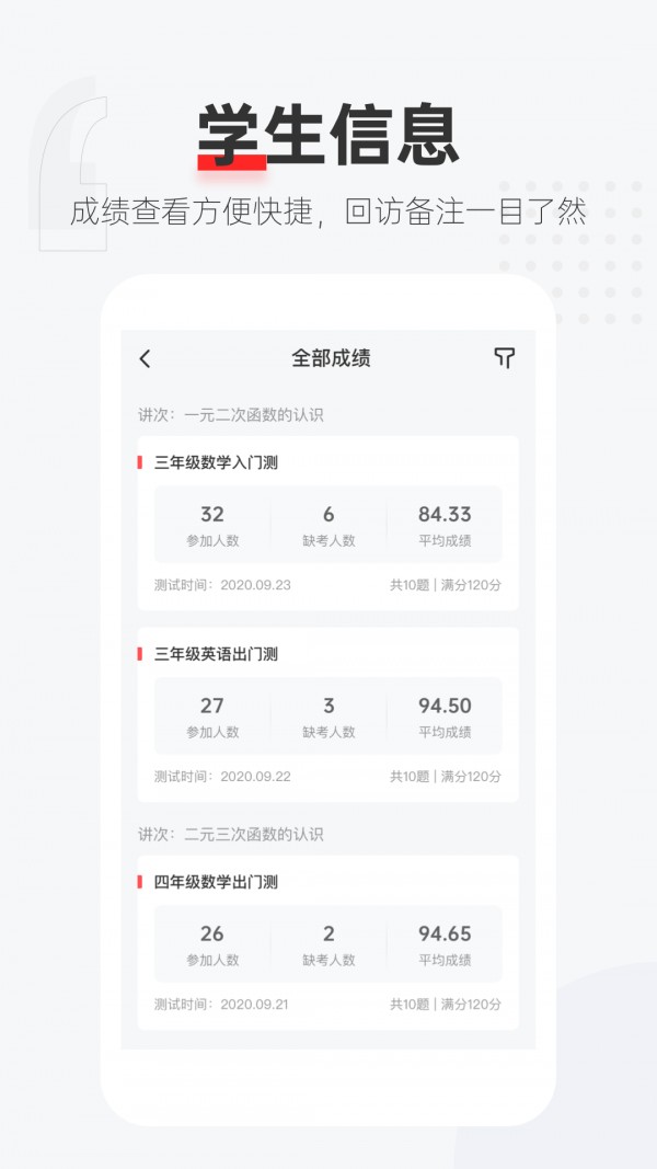 优课好老师最新版安卓版最新版