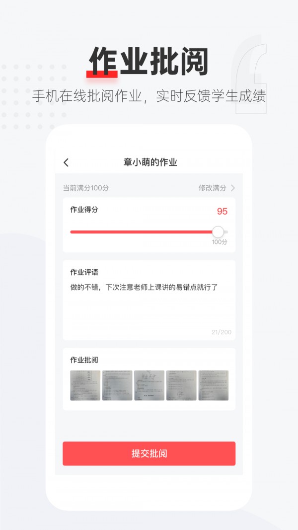 优课好老师最新版安卓版最新版