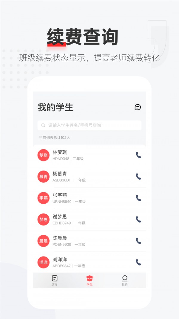 优课好老师最新版安卓版最新版